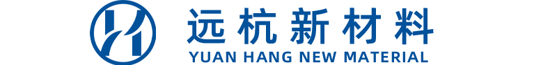 浙江遠(yuǎn)杭新材料有限公司